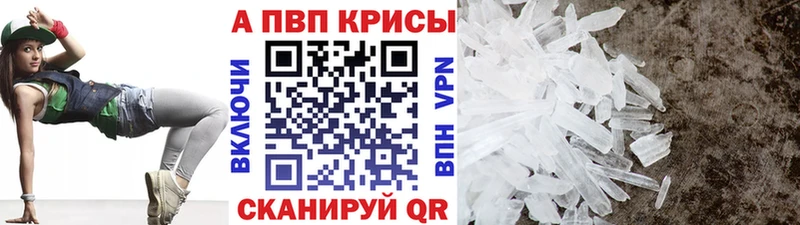Alfa_PVP кристаллы  где можно купить наркотик  Полтавская 